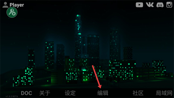 自由城计划(内置菜单)