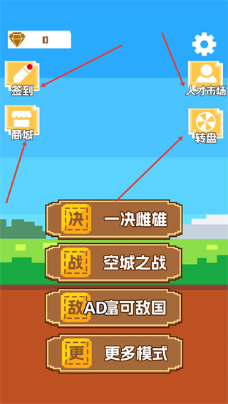 躺平发育大作战