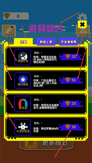 躺平发育大作战