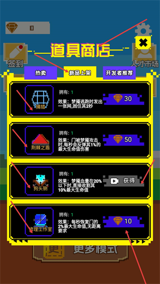 躺平发育大作战