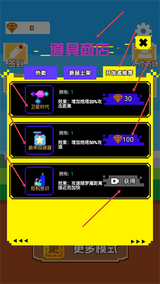 躺平发育大作战