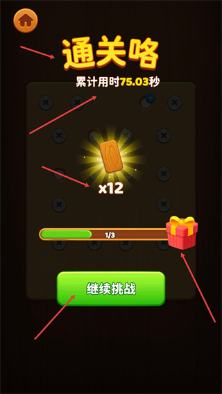 螺丝钉解谜无广告版