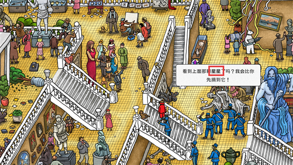 迷宫大侦探中文版