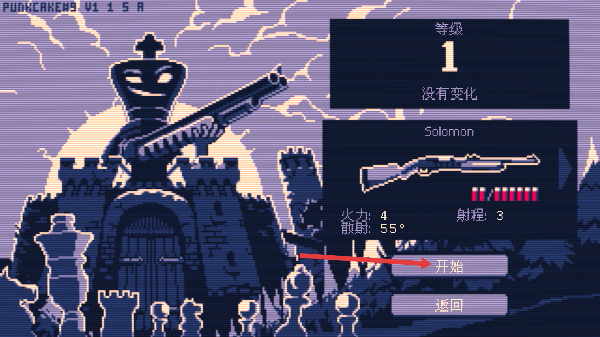 霰弹国王内置菜单mod