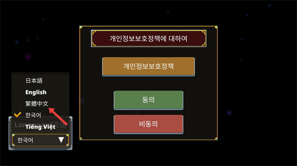 迷宫传说2中文版