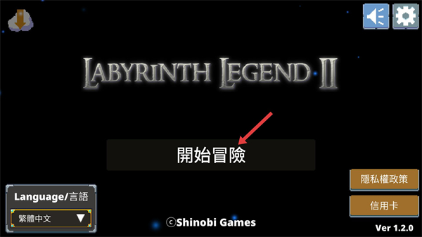 迷宫传说2中文版