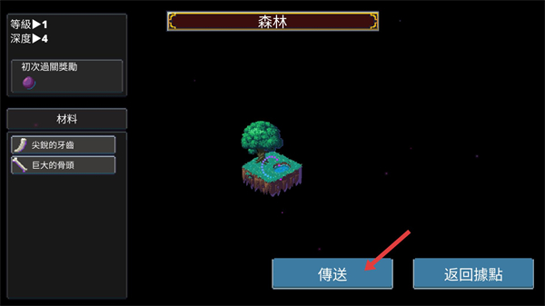 迷宫传说2作弊菜单