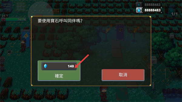 迷宫传说2作弊菜单