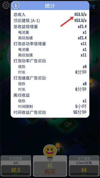 闲置光之城最新版本