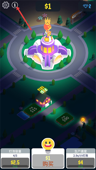 闲置光之城最新版本