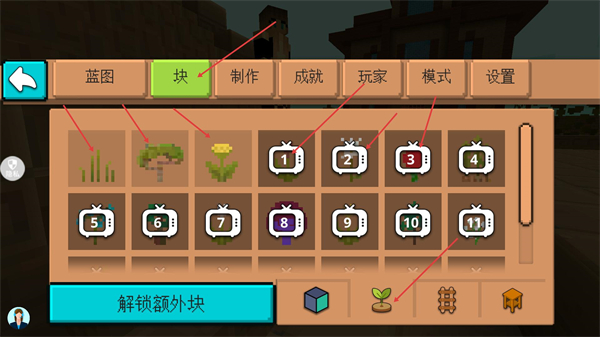 像素建造模拟无广告