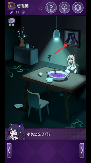 完美小姐她又没猜到结局免广告版