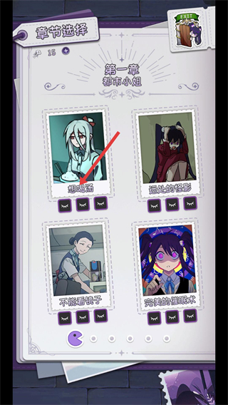 完美小姐她又没猜到结局免广告版