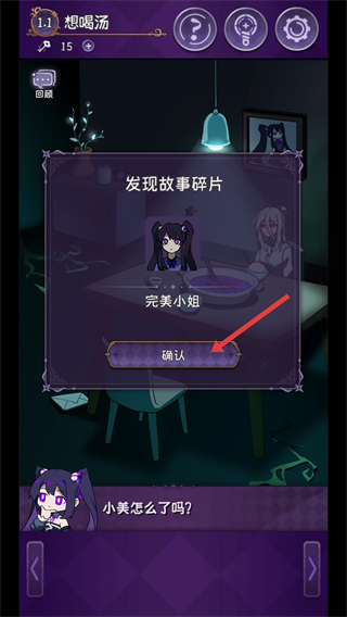 完美小姐她又没猜到结局免广告版