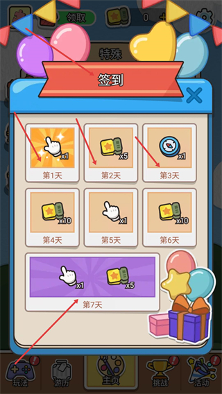 拼图大闯关免广告版