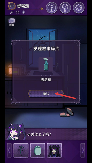 完美小姐她又没猜到结局无限钥匙