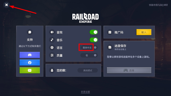铁路帝国内置MOD菜单最新版