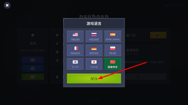铁路帝国内置MOD菜单最新版