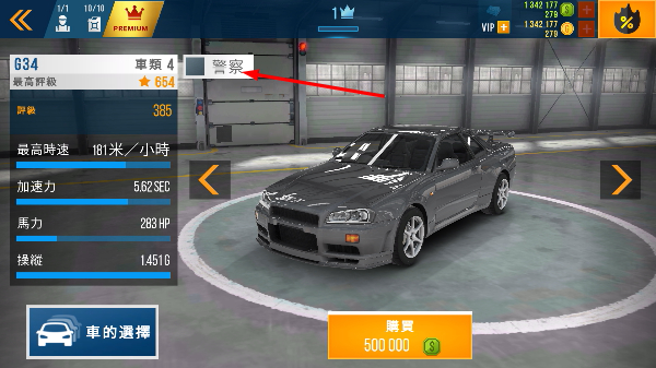 CarX公路赛车无限金币版