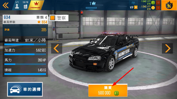 CarX公路赛车无限金币版