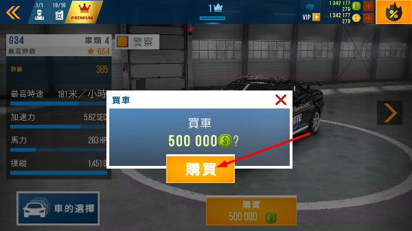 CarX公路赛车无限金币版