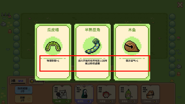 像素猫meme自走棋