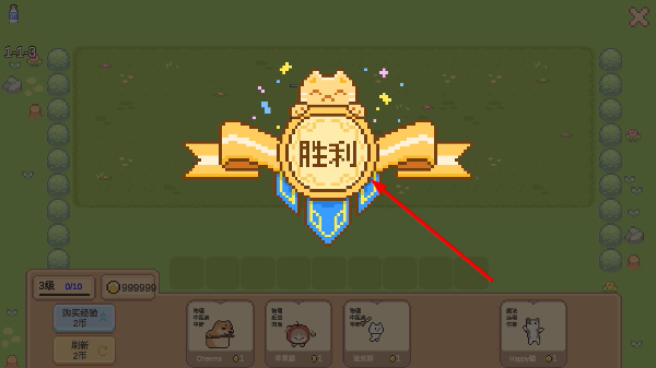 像素猫meme自走棋