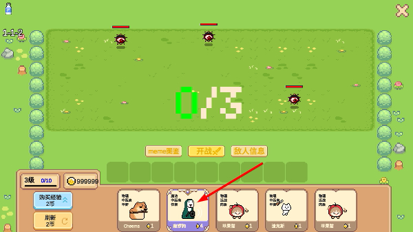 像素猫meme自走棋无限金币版