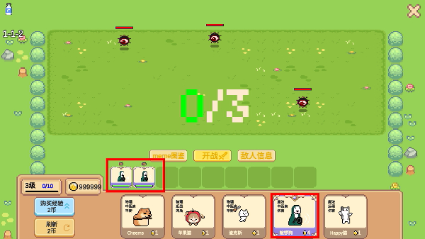 像素猫meme自走棋无限金币版