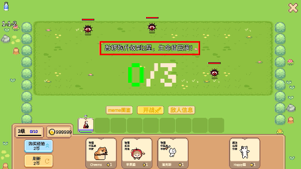 像素猫meme自走棋无限金币版