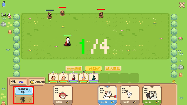 像素猫meme自走棋无限金币版