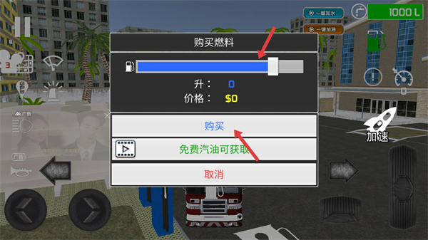 消防车救火模拟器安卓版