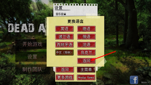 尸变纪元2手机版