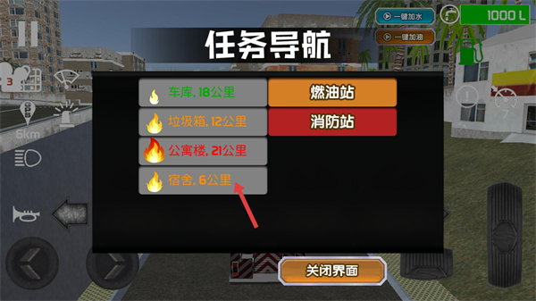 消防车救火模拟器德国版