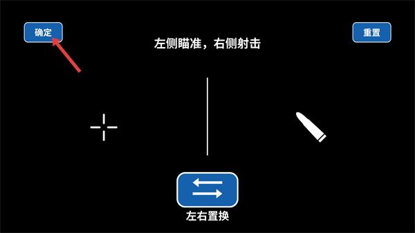 射击训练营手机版