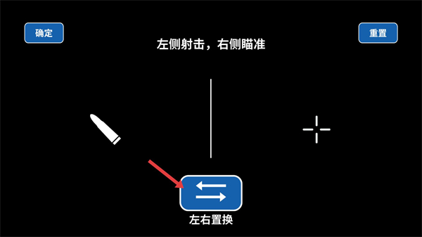 射击训练营手机版