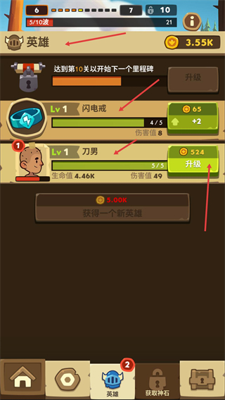 差不多英雄修改器