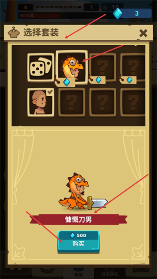 差不多英雄修改器