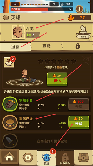 差不多英雄修改器