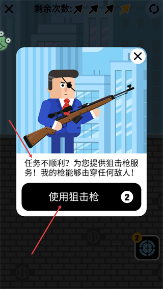 最强炮手无广告