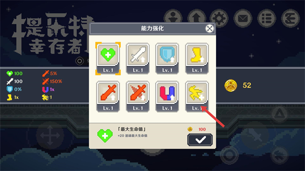 提瓦特幸存者内置菜单