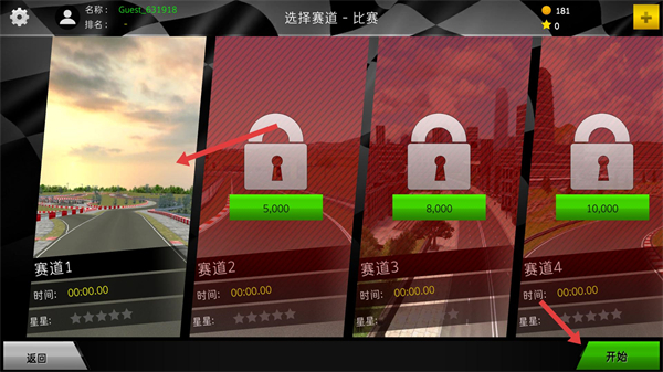 极限漂移2中文版