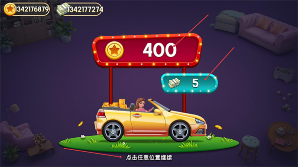 梦想家居装饰我的小家最新版