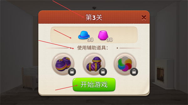 梦想家居装饰我的小家无限金币版