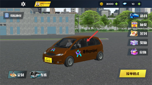 城市巴士模拟器