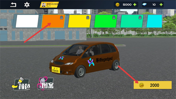 城市巴士模拟器