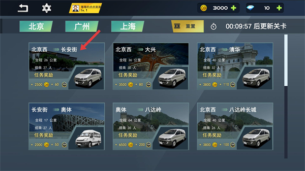 城市巴士模拟器2026