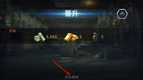 杀戮目标全武器解锁版