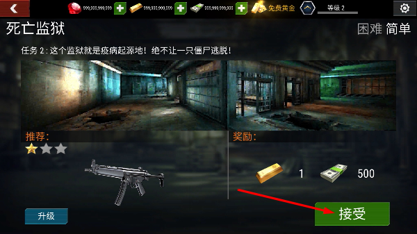 杀戮目标全武器解锁版