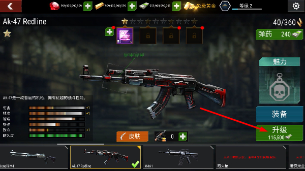 杀戮目标最新内购修改版